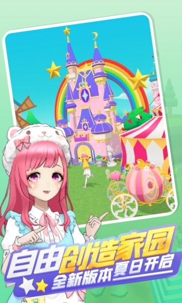 奇妙派对安卓版图2