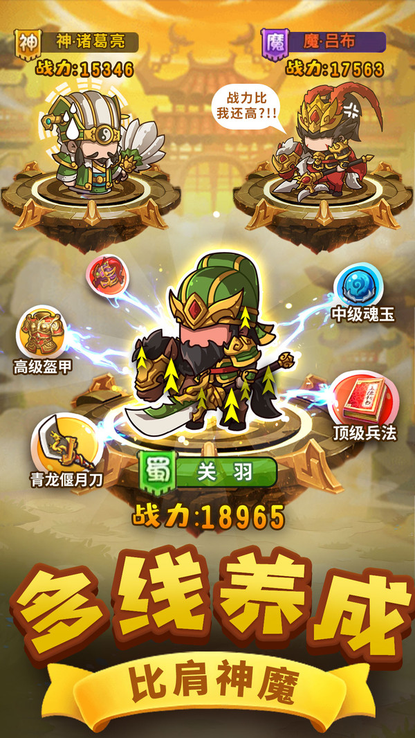 一點三國官方版