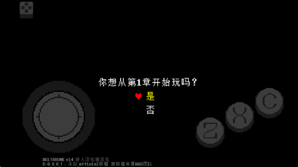 三角符文全4章手机版图1