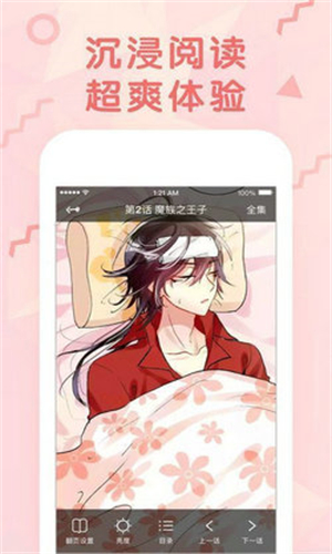 女神漫畫官方版