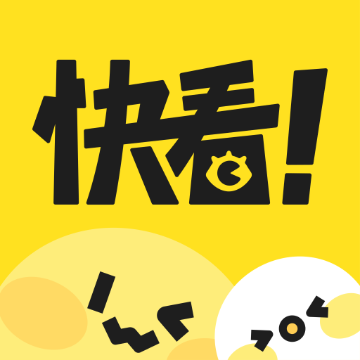 快看漫画永久免费版