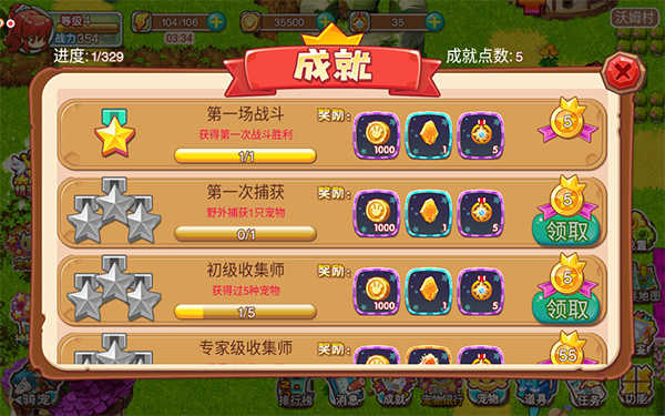 寵物王國外傳單機版