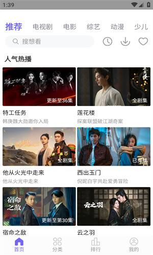 白羊视频无广告版截图4