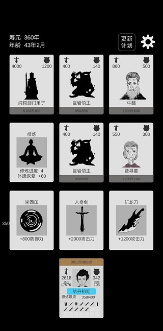 简单修个仙无广告版图3