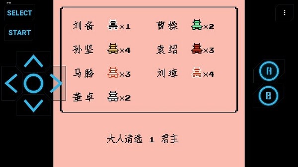 三國志2霸王的大陸手機版