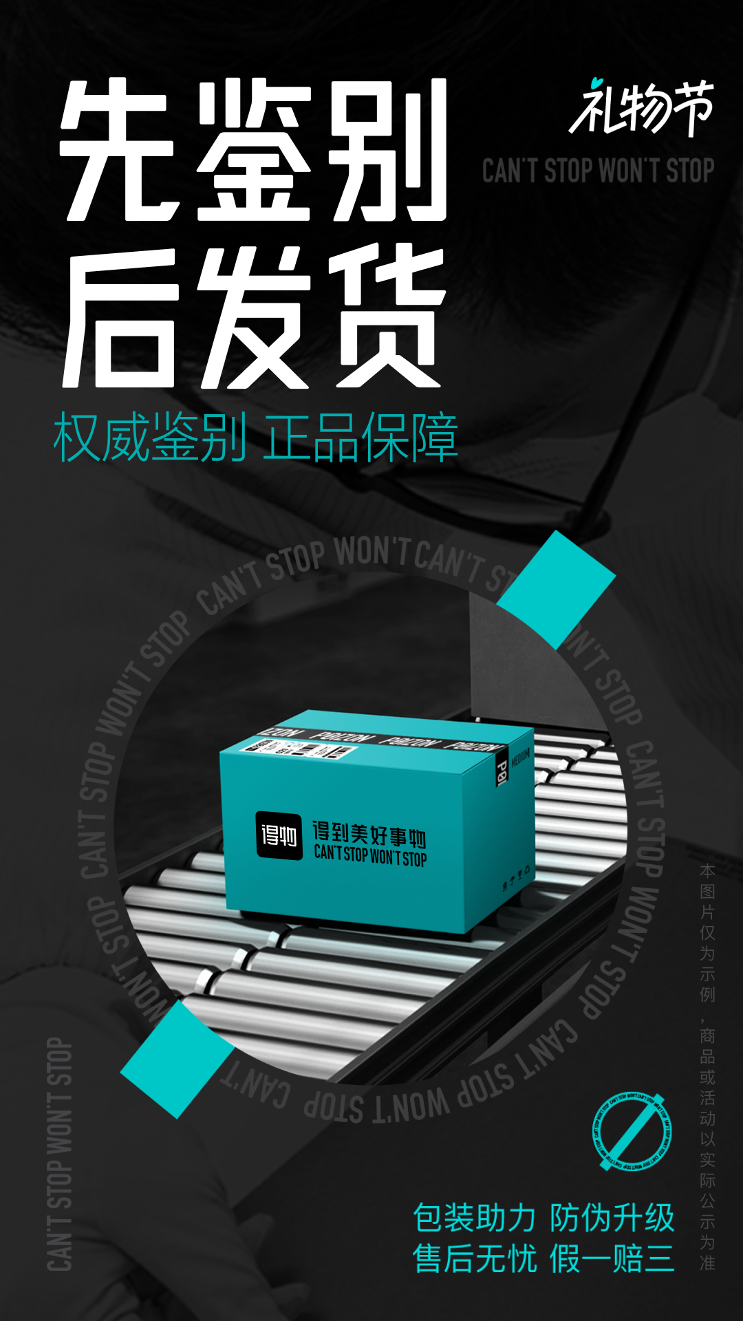 得物(3)