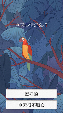 孤獨的鳥兒最新版