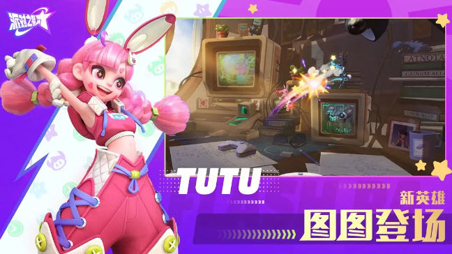 派对之星最新版图1