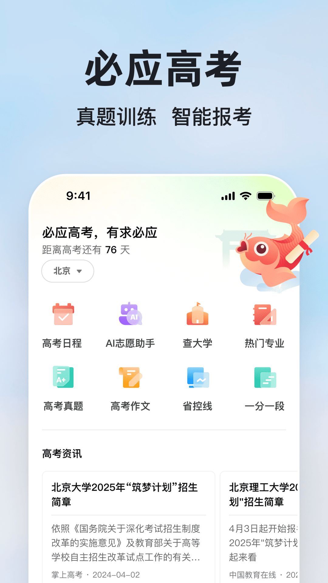 微软必应搜索(3)