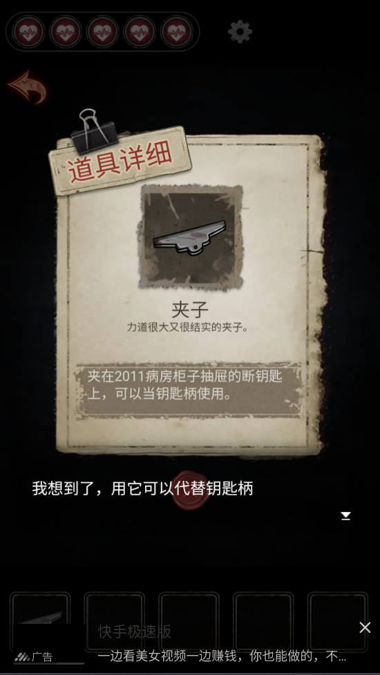 十三号病院游戏(2)
