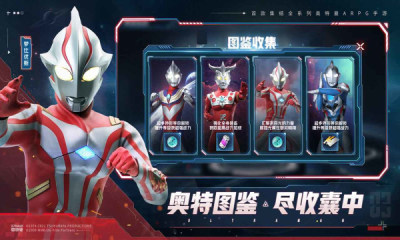 奥特曼集结最新版