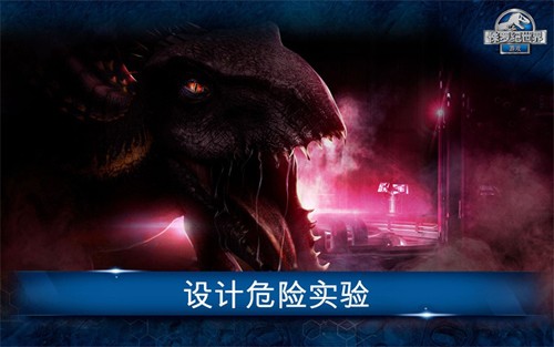 侏羅紀世界最新版
