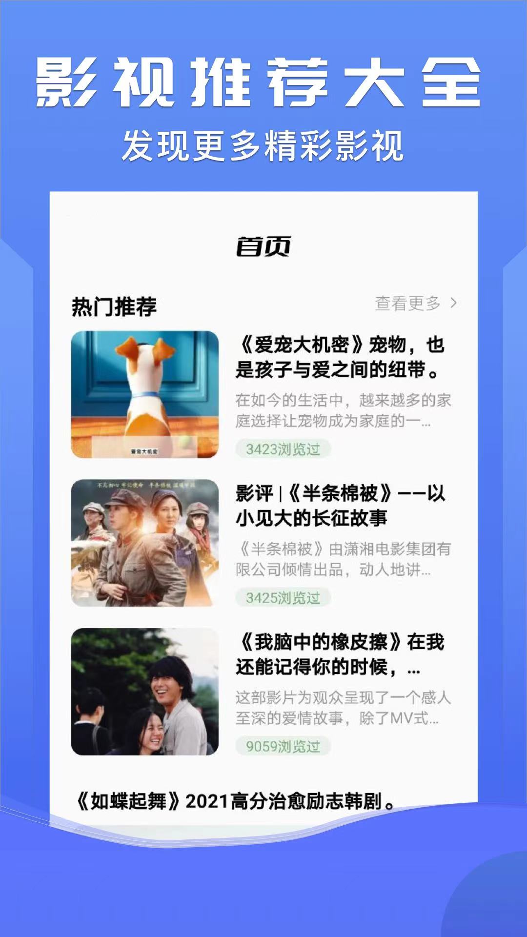 小小影視app最新版