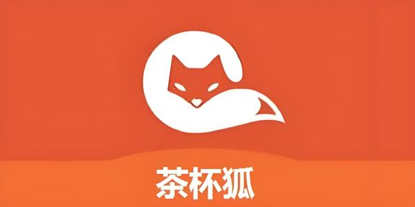 茶杯狐版本大全