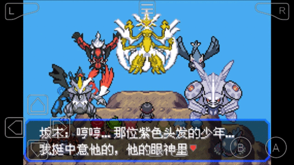 口袋妖怪究极绿宝石5.5安卓版图3