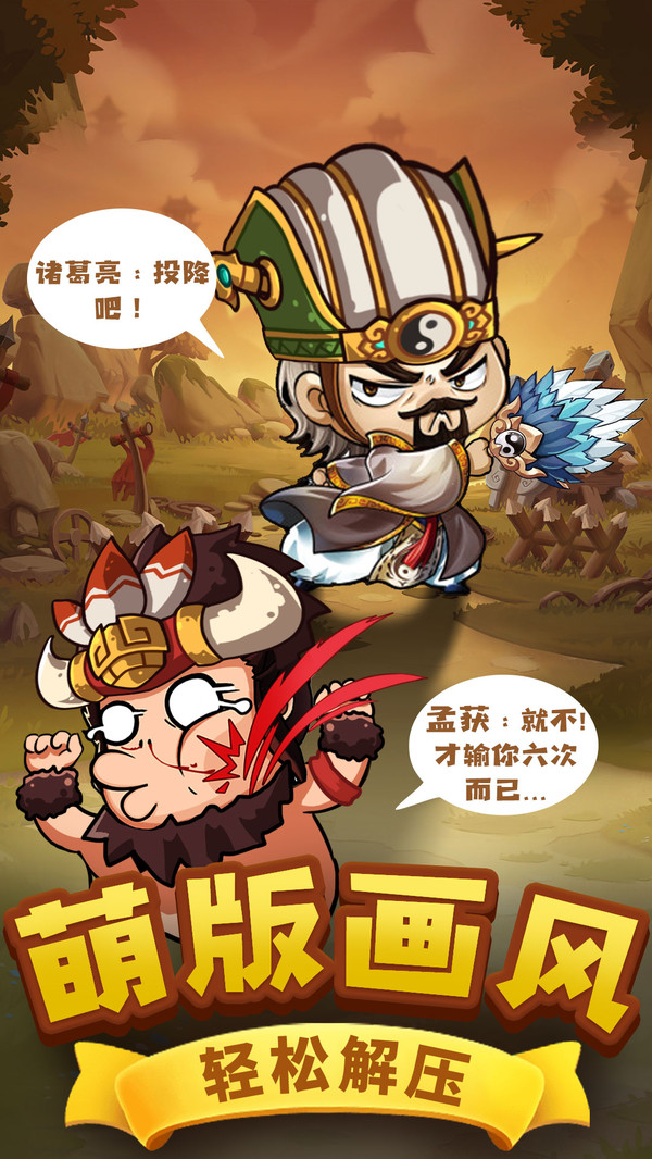 一點三國官方版