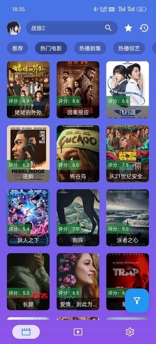 ok影视pro最新版图4