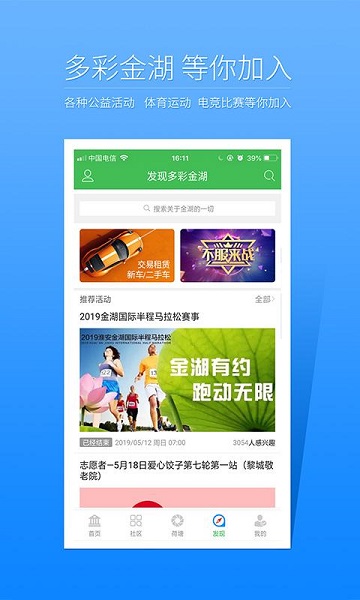 金湖论坛