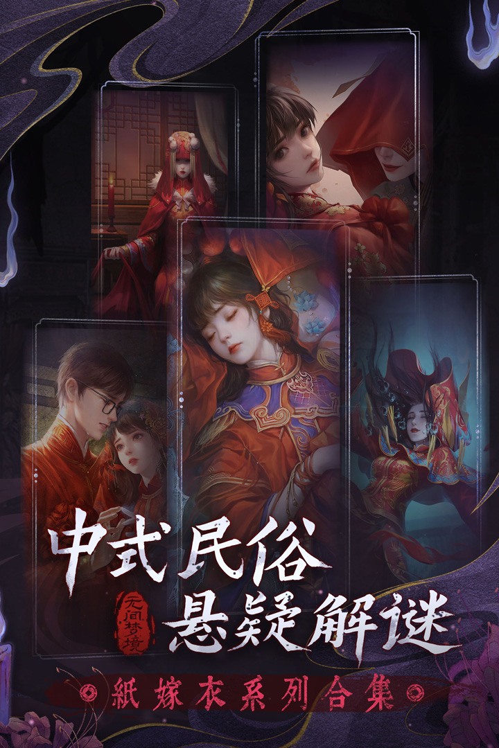 无间梦境官网版
