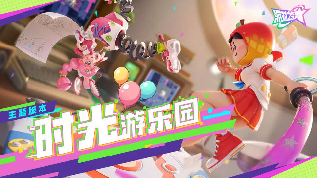 派对之星最新版图3