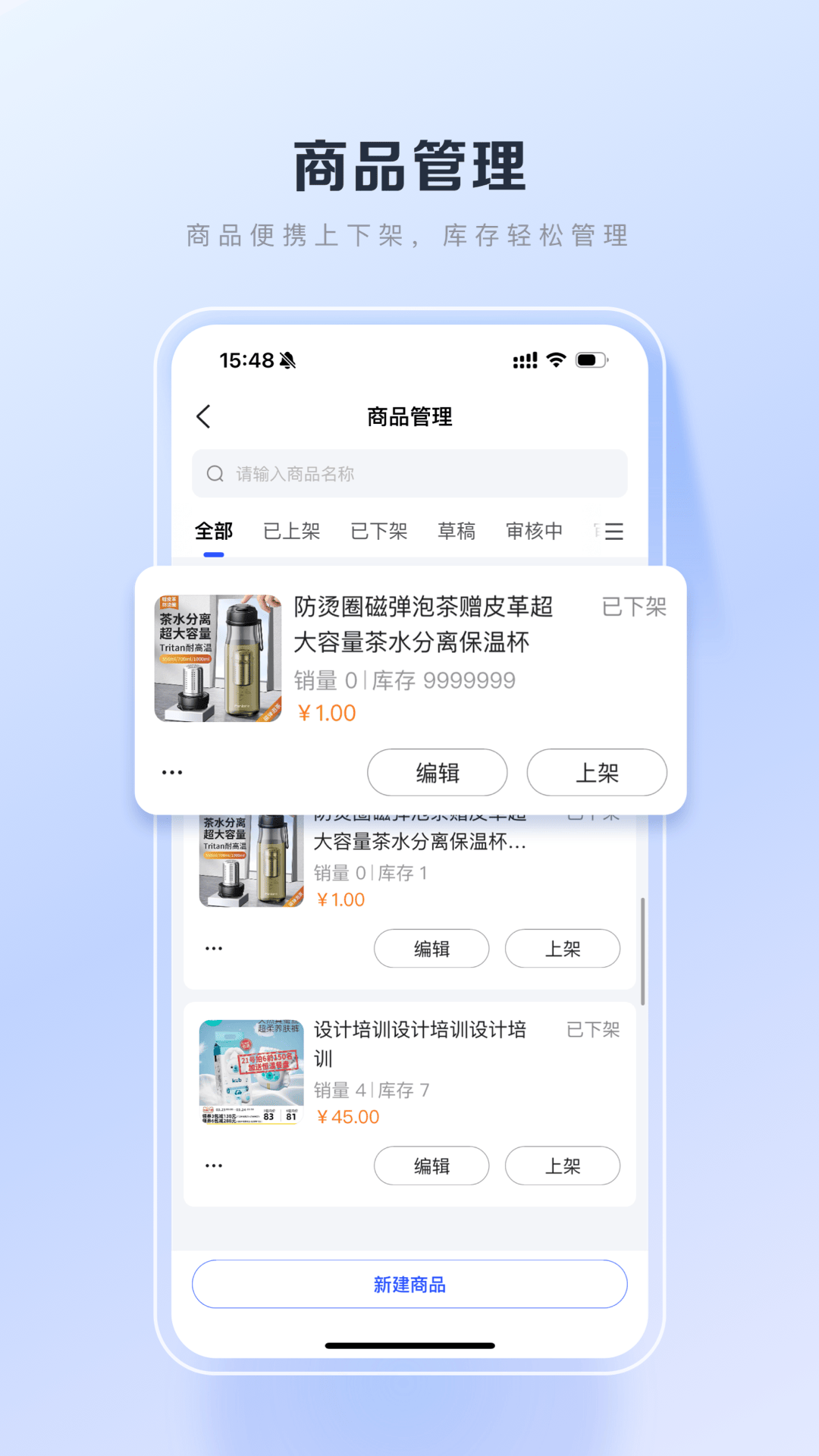百度优选商家端(1)
