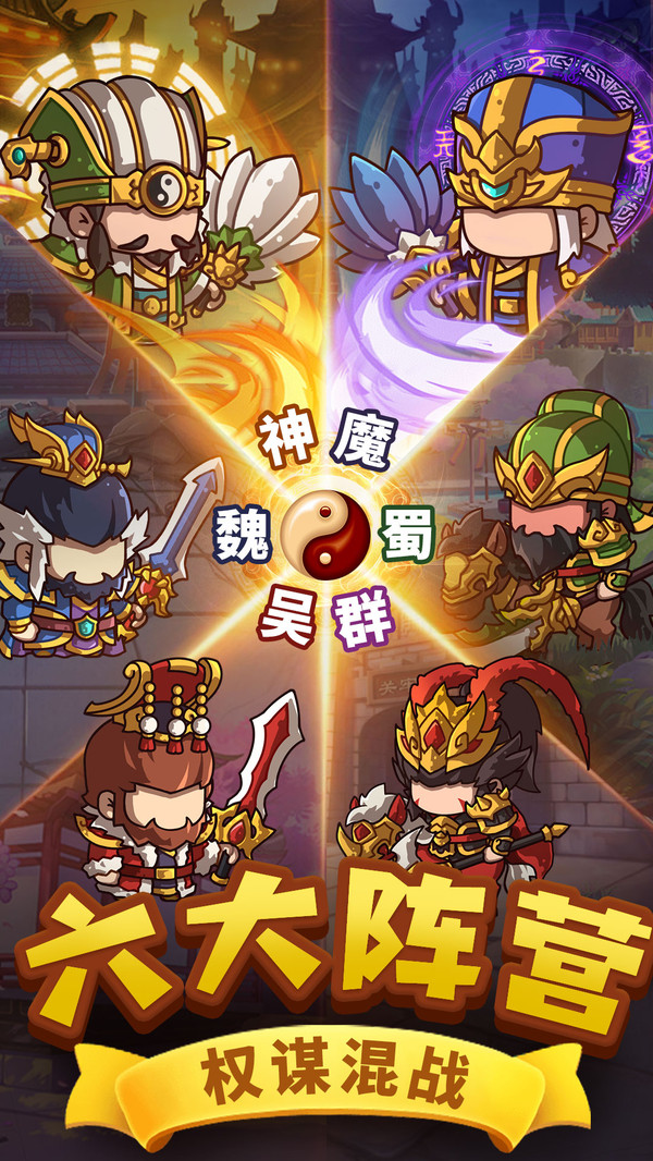 一點三國官方版