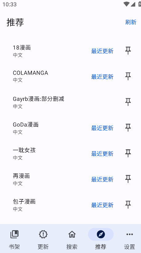 繁花漫画2.9版图3