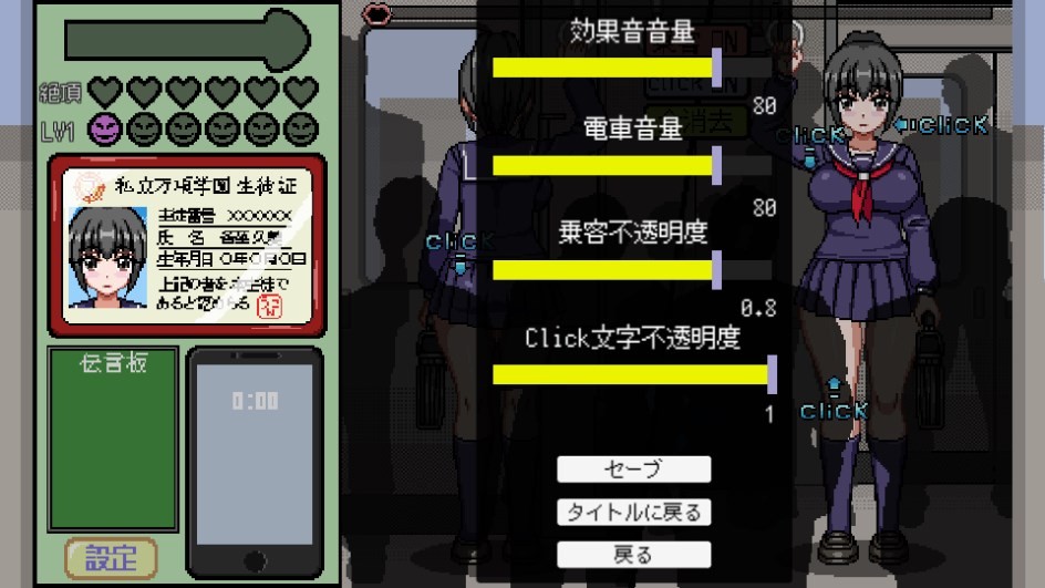 误入女子车厢像素游戏(1)
