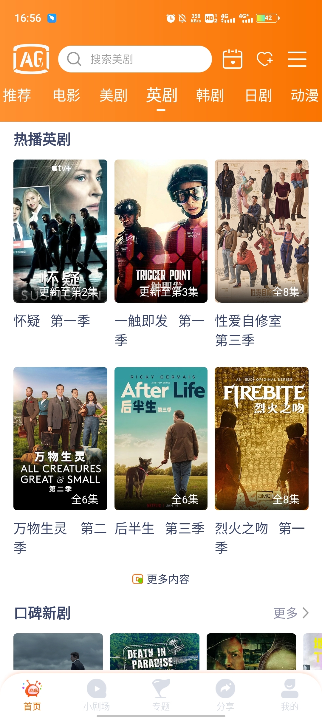 阿哥美剧最新版图3