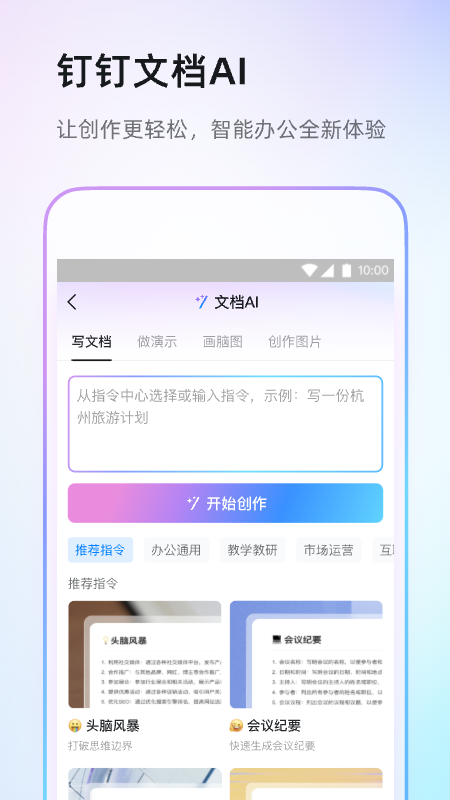 钉钉(3)