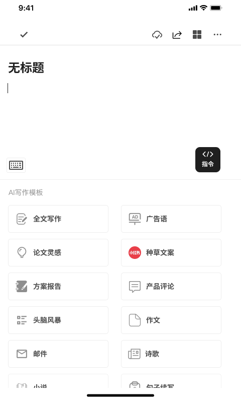 秘塔寫作貓免費版