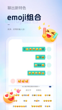 手心輸入法免費版