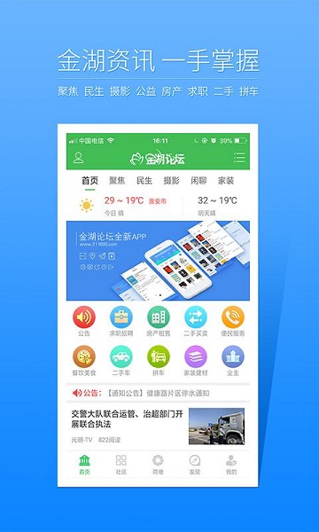 金湖论坛