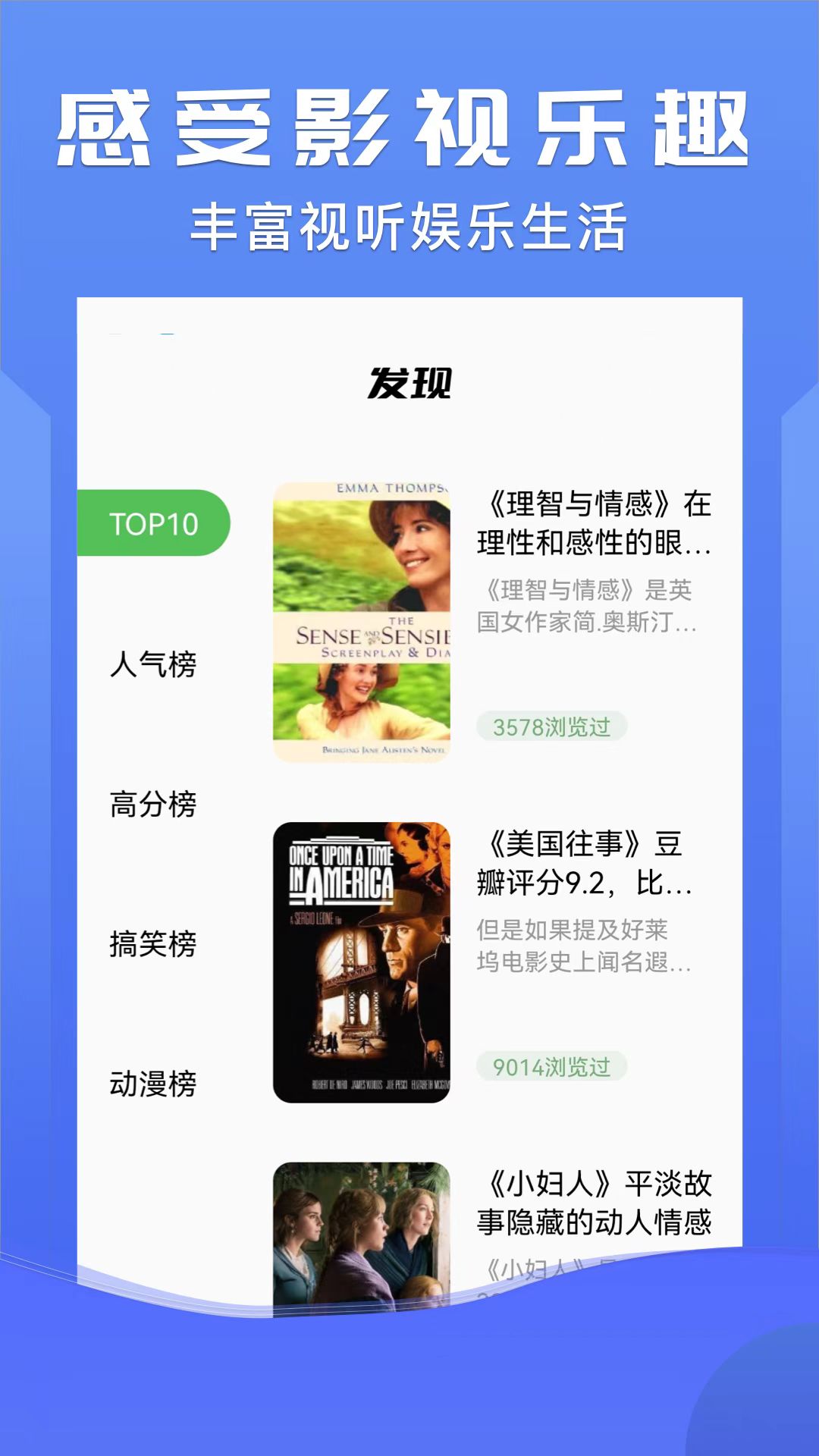 小小影視app最新版