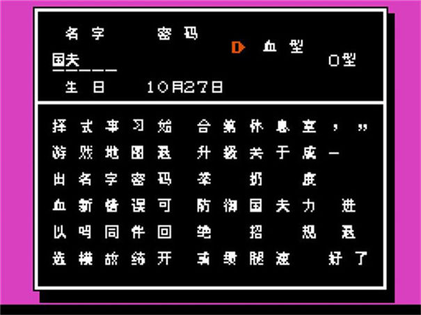 熱血格斗傳說漢化版