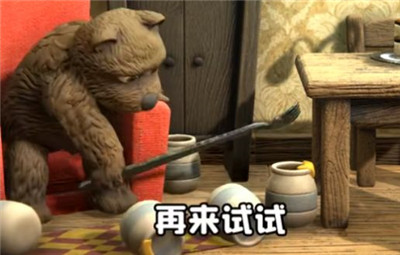懒熊模拟器手机版(1)