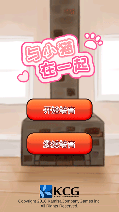 与小猫在一起汉化版图1