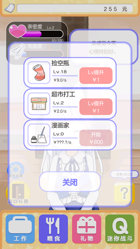 与小猫在一起汉化版图3