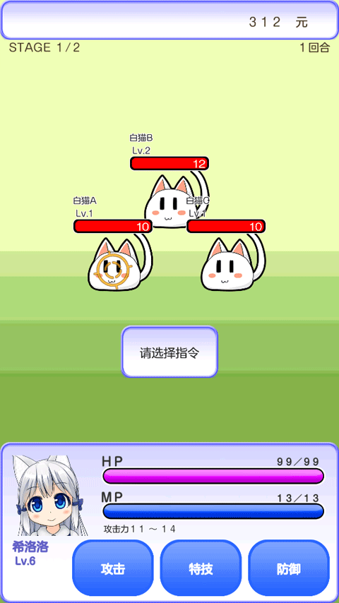 与小猫在一起汉化版图4