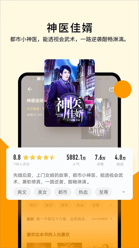 秘读小说(原掌阅极速版(2)