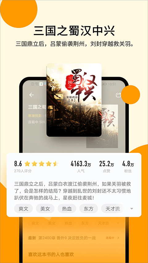 秘读小说(原掌阅极速版(4)