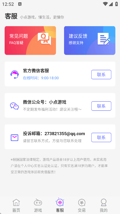 小点游戏盒子(1)