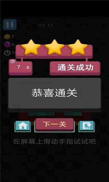 逃出地牢手机版(1)