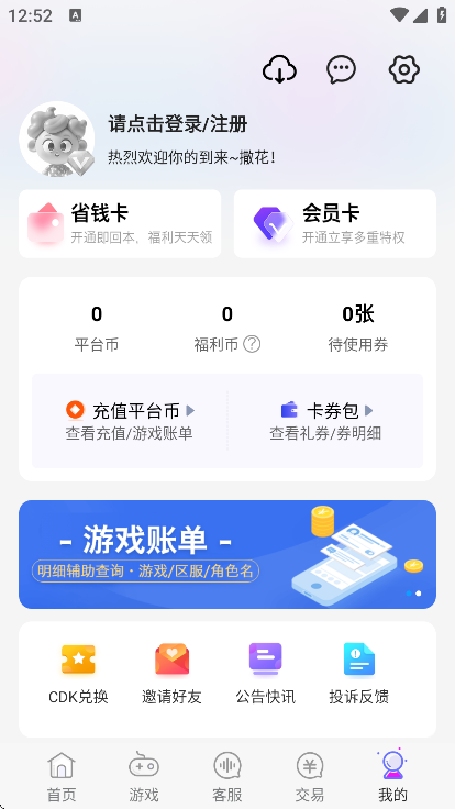 小点游戏盒子(2)