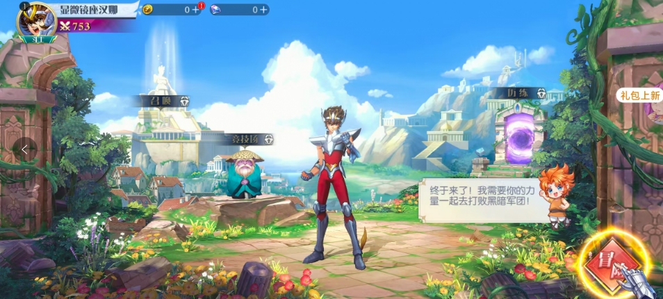 星辰守护:银河战歌正版(2)