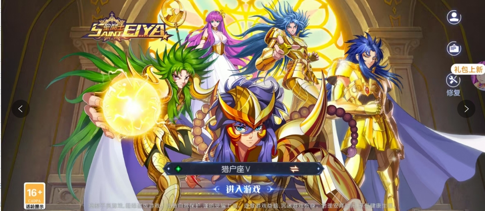 星辰守护:银河战歌正版(3)