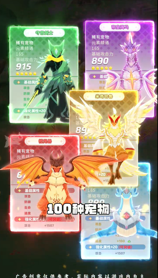萌宠荣耀官网版(2)