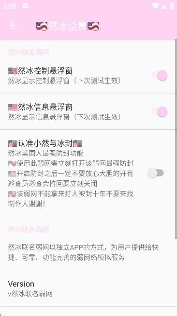 然冰联名弱网(4)