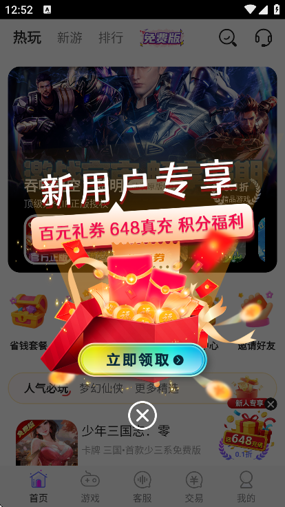 小点游戏盒子(3)