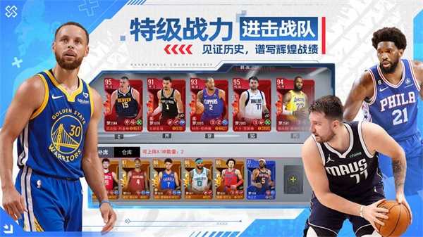 NBA篮球世界正版(3)